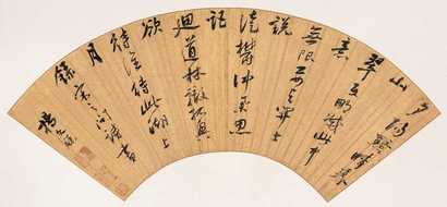 杨文骢 行书七言诗 扇面